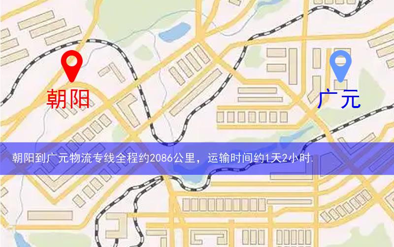 朝陽到廣元物流多少公里