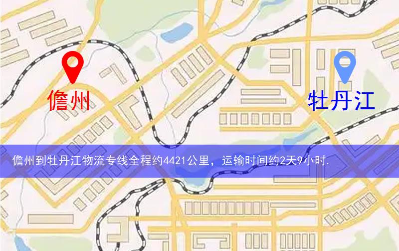 儋州到牡丹江物流多少公里 儋州到牡丹江物流多少公里