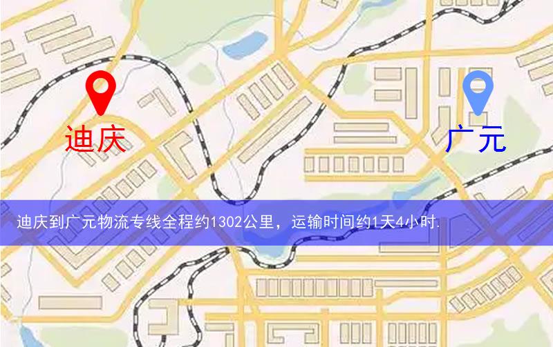 迪慶到廣元物流多少公里 迪慶到廣元物流多少公里