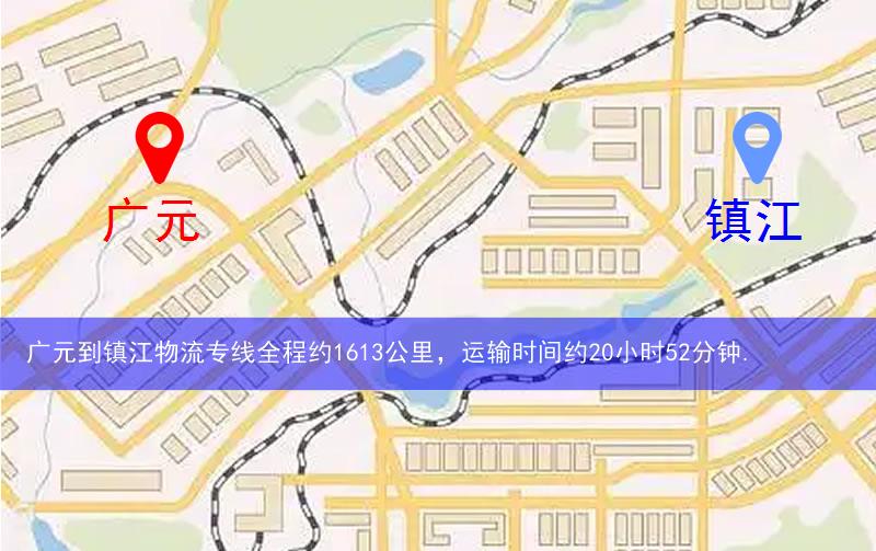 廣元到鎮江物流多少公里 廣元到鎮江物流多少公里