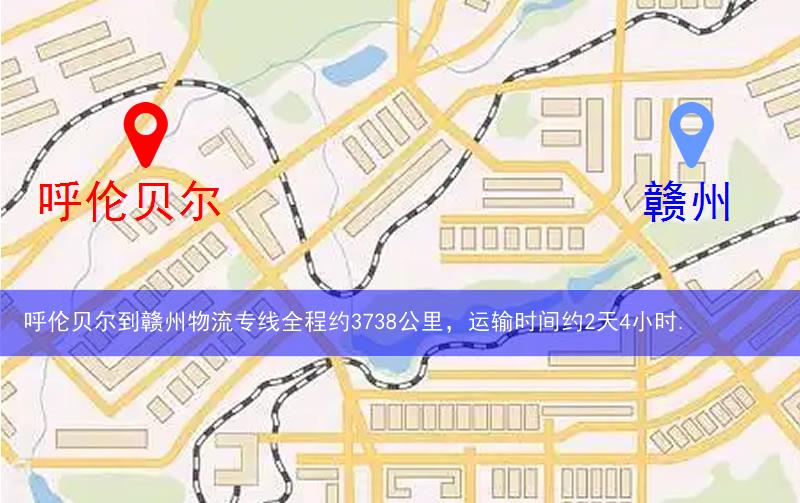 呼倫貝爾到贛州物流多少公里 呼倫貝爾到贛州物流多少公里