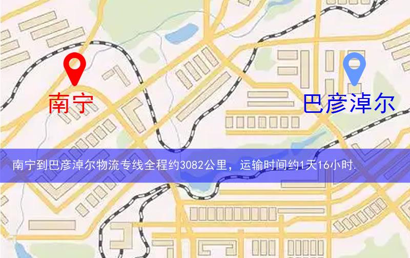 南寧到巴彥淖爾物流多少公里 南寧到巴彥淖爾物流多少公里