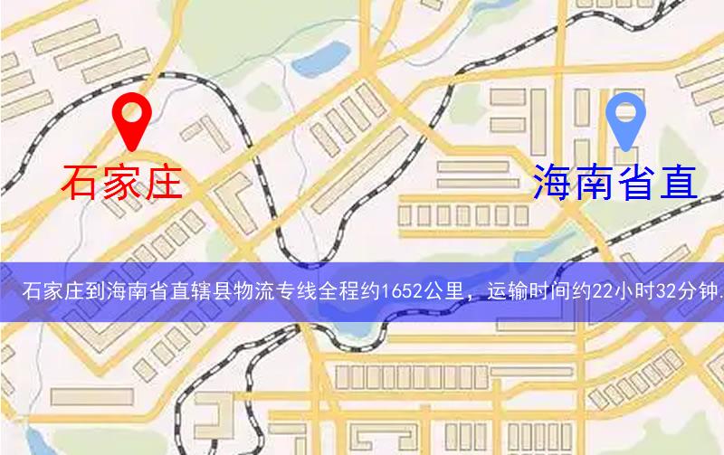 石家莊到海南省直轄縣東方市物流多少公里 石家莊到海南省直轄縣東方市物流多少公里
