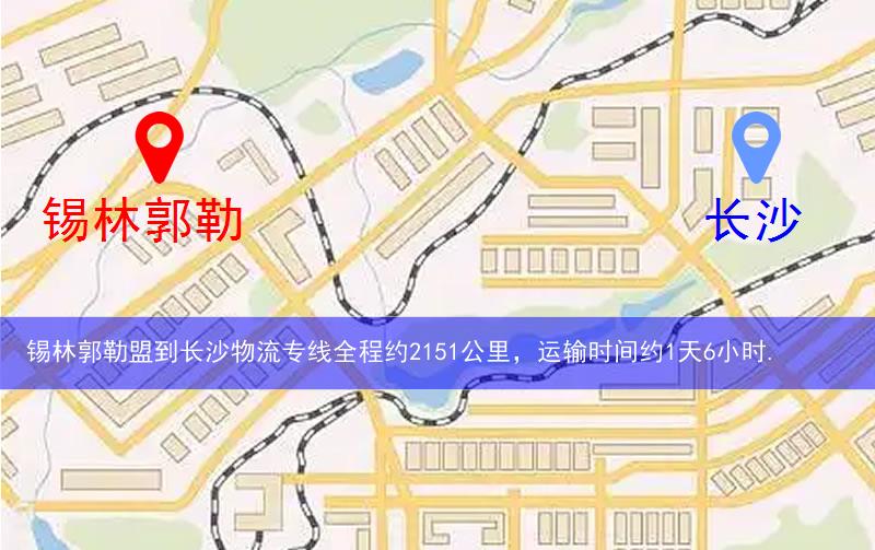 錫林郭勒盟到長沙物流多少公里