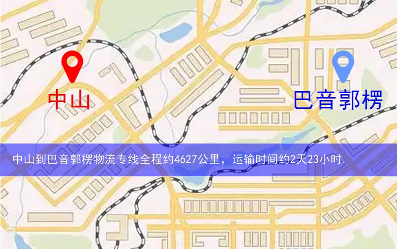 中山到巴音郭楞物流多少公里 中山到巴音郭楞物流多少公里