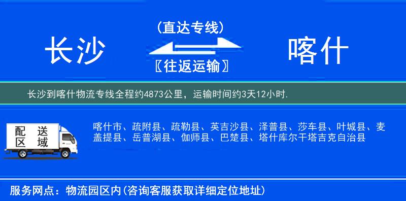 長沙到物流專線