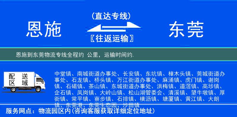 恩施到物流專(zhuān)線(xiàn)