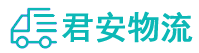 濰坊貨運公司,濰坊物流公司