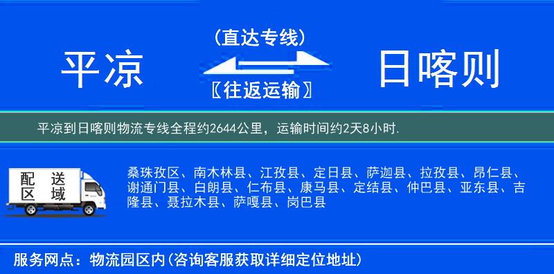 平?jīng)龅轿锪鲗?zhuān)線(xiàn)